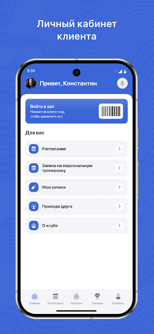 Fitbase GO Screenshot 1