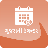 Gujarati Calendar Pro