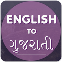 English To Gujarati Translator