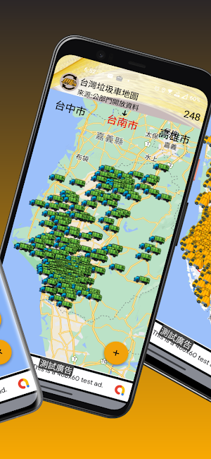 台灣垃圾車地圖 Screenshot 1