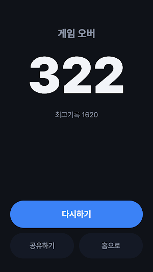 색깔 거짓말: 두뇌 반응속도 게임 Screenshot 3