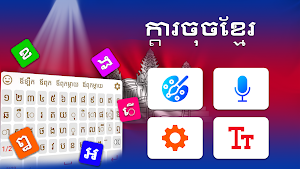 Khmer Keyboard: Cambodia Voice Screenshot 0