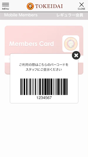 デリバリーコーヒーショップ時計台 Screenshot 3