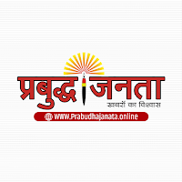 Prabudha Janata