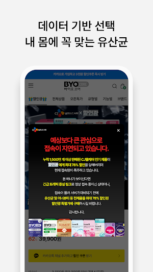 bio core Screenshot 3