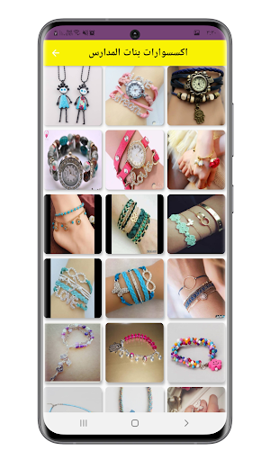 girls accessories Screenshot 2