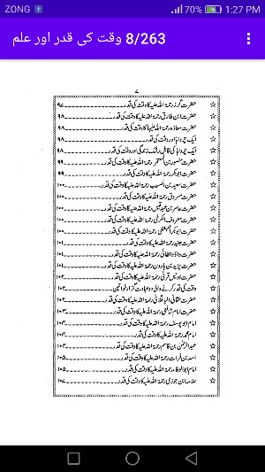 Waqt ki qadar or ilam Screenshot 2