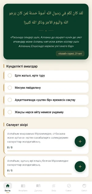 Мұхаммед пайғамбар өмірі Screenshot 0