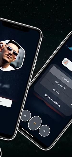 TGV | الشاب هشام 2025 بدون نت Screenshot 2