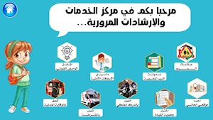 سلامتي Screenshot 2