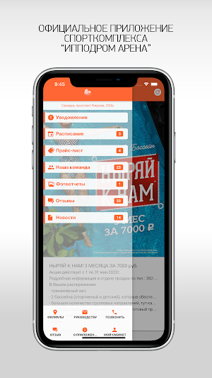 Спорткомплекс "Ипподром Арена" Screenshot 0