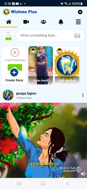 Wishma Plus Screenshot 3