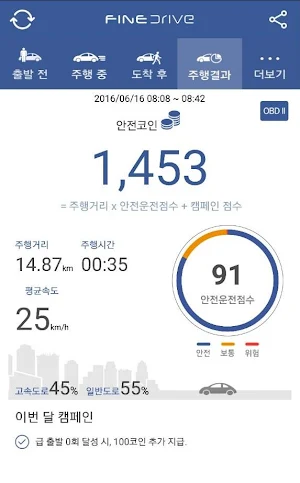 파인드라이브 Screenshot 3