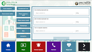Stolytsya TeleMed App Screenshot 0