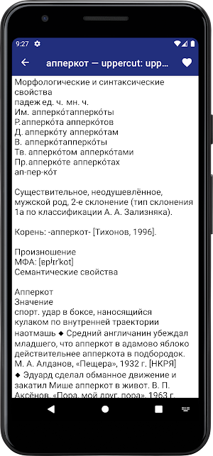 Universal dictionary Screenshot 3