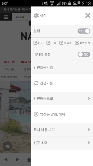 나나진 - nanajean Screenshot 1