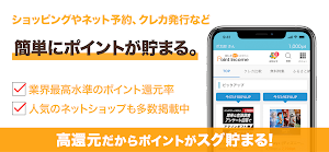 PointIncome‐おトクなポイ活・お小遣い稼ぎ・副業・アンケート Screenshot 2