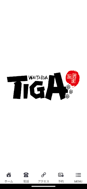 高崎市の個室居酒屋TIGA矢中店 Screenshot 0