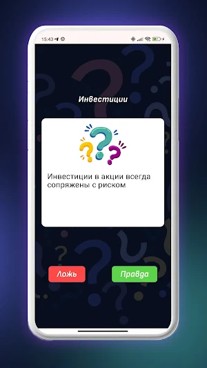 Financial IQ Screenshot 2