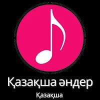 Қазақша әндер 2022