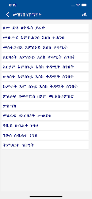 Mezgebe Haymanot Geez Tigrgina Screenshot 3
