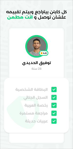 كاروت Screenshot 3