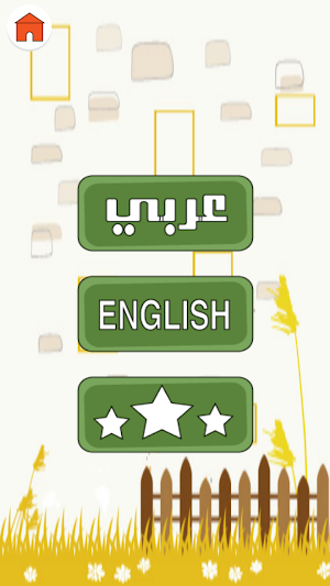 تعليم الحيوانات للاطفال الصغار Screenshot 0