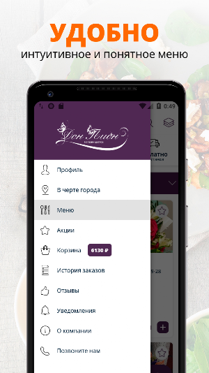 Дон Пион | Омск Screenshot 0