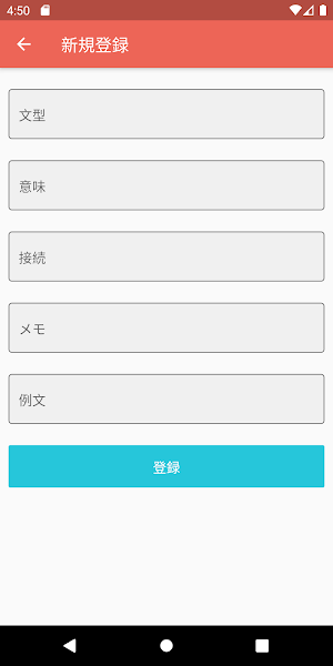 日本語文型ノート Screenshot 3