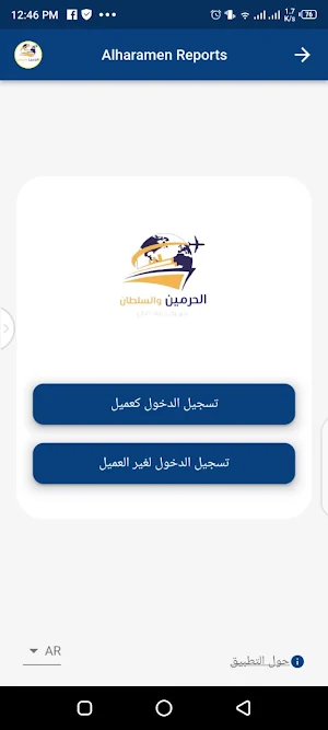 Al Harameen Reports Screenshot 3