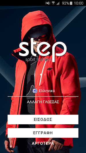 StepSport Screenshot 1