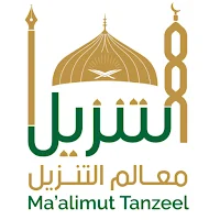 Maalimutanzeel - معالم التنزيل