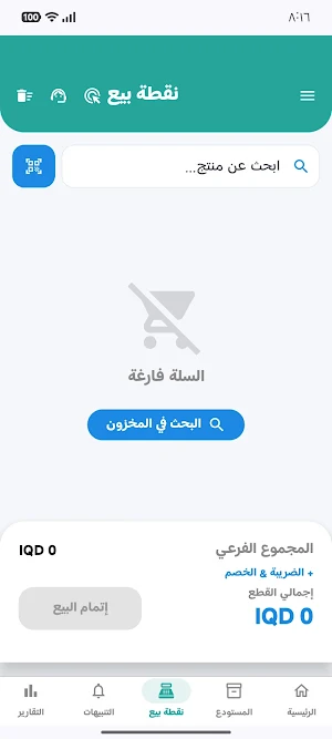 stockly Screenshot 1