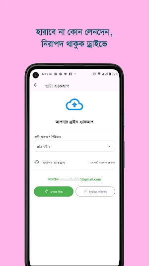দেনা পাওনা - লেনদেন ডায়েরী Screenshot 2
