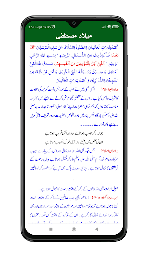 Taqreer Book | بچوں کی تقریریں Screenshot 2
