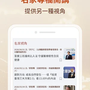 全球中央 Screenshot 3