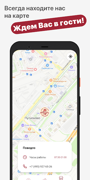 Повидло Screenshot 2