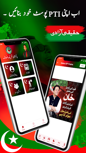 PTI Flex Banner Maker Screenshot 3