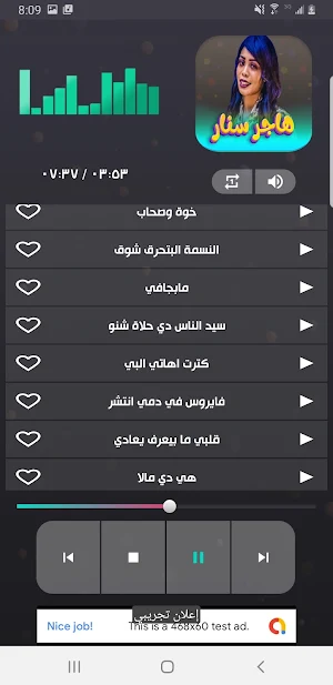 اغاني هاجر سنار 2023 بدون نت Screenshot 3