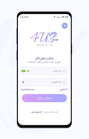 4u مقدمى الخدمة Screenshot 1
