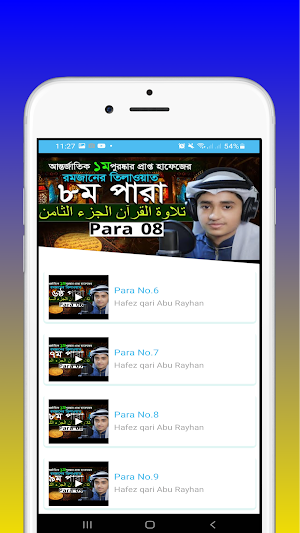 Hafez Abu Rayhan-Tilawat Video Screenshot 1