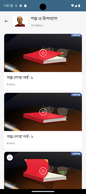 Gaighata High School Screenshot 2