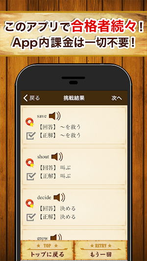 英検®英単語 無料5572問 2級,準2級,3級の頻出英単語 Screenshot 2
