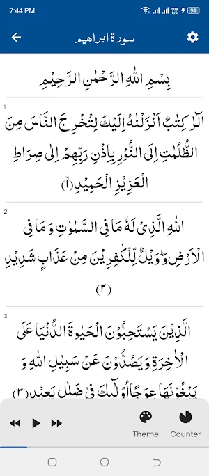 Surah Ibrahim (سورة ابراهيم) Screenshot 0