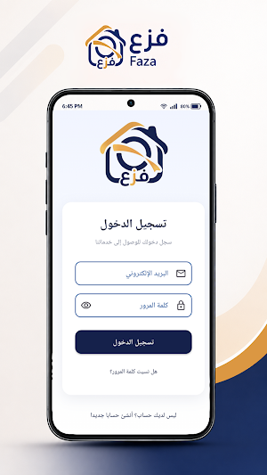 فزع Screenshot 1
