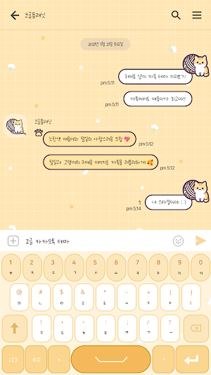 카카오톡 테마 - 옐로우 치즈 냥이 털실 Screenshot 2