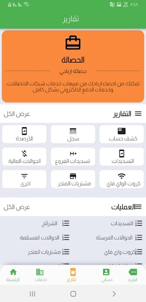 الأمير للإلكترونيات Screenshot 2