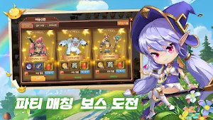 무지개 대륙:기연 Screenshot 3