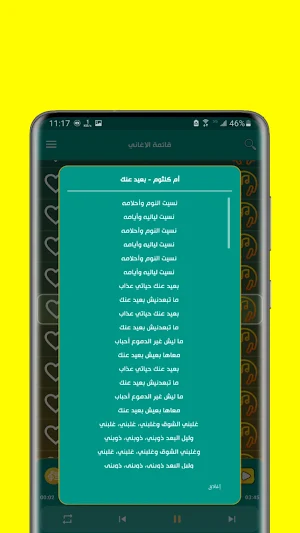 اغاني الزمن الجميل2026|بدون نت Screenshot 3