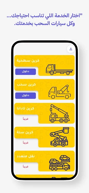 اسحبني Screenshot 0